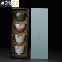 三维工匠陶瓷品茗杯四杯组套装家用主人杯喝茶杯功夫茶具茶杯礼品盒装 年年有余(礼盒装)宽口杯