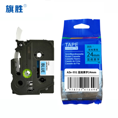 旗胜 标签色带 蓝底黑字24mm AZe-551 个