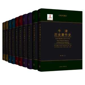 [M]牛津历史著作史 第5卷(全2册)-9787542664617