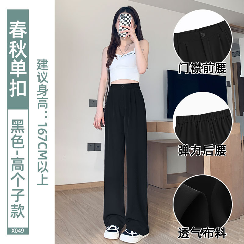 阔腿裤女春秋2025新款黑色高腰垂感窄版直筒裤休闲小个子西装裤子