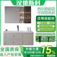 汉德斯科卫浴柜浴室柜组合实木智能镜柜一体陶瓷盆橡木柜门吊柜挂墙式家用卫生间洗漱台洗脸盆洗手盆柜奶咖色6050