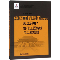 音像中国史吴启迪 主编