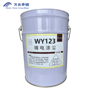 万云华锐-精电涤尘WY123-20L/桶