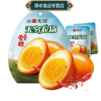 无穷盐焗鸡蛋早餐即食卤蛋办公室小零食乡巴佬卤蛋休闲小吃爱辣鸡蛋100克*2袋装（共8个）