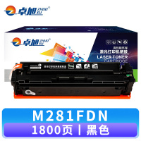 卓旭 硒鼓M281FDN 支