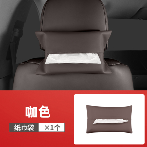 [补贴10%]理想one/L9/L8/L7车载纸巾盒袋包汽车用品抽纸盒套挂式车内饰改