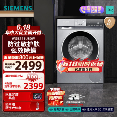 (SIEMENS) ޽ϵ 10ȫԶƵͲϴ»  ǿЧ WG52E1U80W