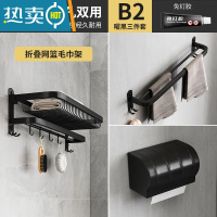 敬平浴室毛巾架免打孔卫生间毛巾杆挂架厕所挂杆不锈钢收纳壁挂置物架 [304耀夜黑]B2升级版3件套浴室置物架