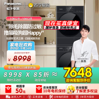 [新品]松下白月光5.0洗烘套装10KG家用智投洗衣机除毛除菌防过敏F2J1+F2JR1