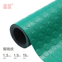 温馨 PVC防滑地垫 1.3mm*1.5m*15m 铜钱纹