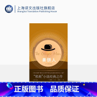 [正版]姜饼人 兰登书屋 现代文库20百部经典英文小说 邪典 小说经典之作 J·P·唐利维 上海译文出版社