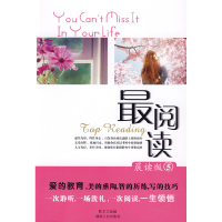 正版新书]最阅读.晨读版(5)李建国9787543858749