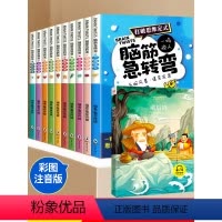 [正版]歇后语大全注音版小学生国学启蒙脑筋急转弯小学注音版大全思维训练一年级二年级三年级6-12岁小学生课外阅读书籍老