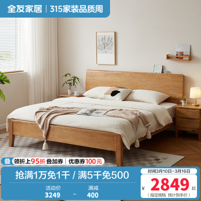 全友家居黑胡桃色新中式纯实木床主卧1米8齐边双人大床家具