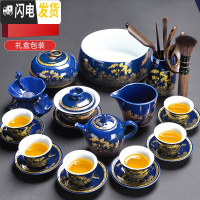 三维工匠功夫茶具家用礼盒套装送礼陶瓷霁蓝懒人石磨自动茶具茶 15霁蓝描金山水功夫20入杯碟大全组(礼盒装)+黑檀大号配件