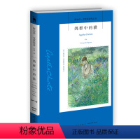 [正版]阿加莎31:鸽群中的猫(2版) 阿加莎克里斯蒂全集系列31阿婆笔下波洛神探侦探悬疑推理小说经典书籍新星出版社午