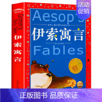 伊索寓言 [正版]中国寓言故事大全 彩图注音版 儿童共享丛书6-8-10岁儿童文学童话故事书 一二三年级小学生课外阅读中