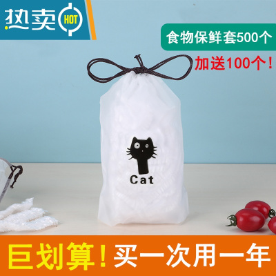 敬平保鲜膜套剩菜剩饭保鲜罩膜松紧口保鲜膜盖套碗罩家用 [普通款]500个加送100个