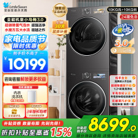 小天鹅[全能机皇小乌梅3.0]洗烘套装10KG滚筒洗衣机+变频热泵烘干机纯平全嵌TG10DE40+TH10VE40