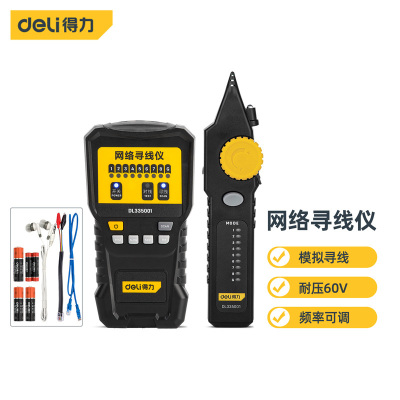 得力(deli) 网络寻线仪 电话网络测线仪查线巡线仪器网络线测试仪 DL335001 单位/套