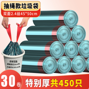 [补贴10%]抽绳式垃圾袋家用厨房加厚手提式圾圾塑料袋用错版特厚小号超大