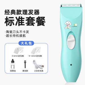 婴儿理发器宝宝低音剃头发神器新生儿剃胎毛电推剪儿童家用剃头刀3759W