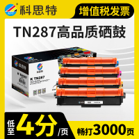 科思特TN283粉盒 TN287 适用兄弟硒鼓 HL-3160CDW 3190 DCP9030CDN MFC9150