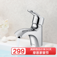 摩恩(MOEN)水龙头单孔台盆龙头卫浴面盆洗手脸盆冷热水龙头