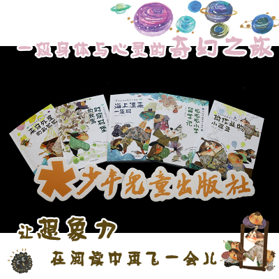 呼啦呼啦星球大探险 来自外星的新妈妈