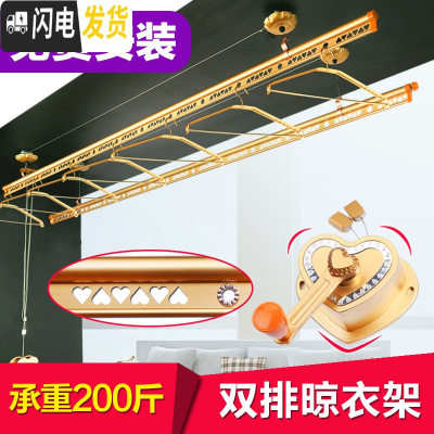 三维工匠手摇升降晾衣架室内三杆晾衣杆阳台手动双杆式凉衣架 [爱心款]2.4米12架包安 中