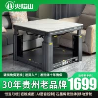 火焰山取暖桌正方形家用升降电暖桌方桌电暖桌烤火桌