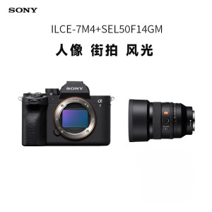 索尼(SONY) Alpha 7 IV A7M4机身+SEL50F14GM全画幅大光圈定焦G大师镜头相机套装 人像街拍 风光