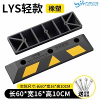 苏宁 万莱云特 塑橡胶止退器限位器/WLYT-ZTQ74/60*16*10CM