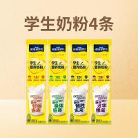雀巢爱思培学生营养奶粉20g*4条散装装富含叶酸高蛋白质高锌高钙[25.6起到期]