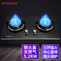 奇田(Qitian) JZT-D6 猛火燃气灶 钢化玻璃 台式嵌入式两用燃气灶 家用燃气灶 煤气炉 双炉 天然气