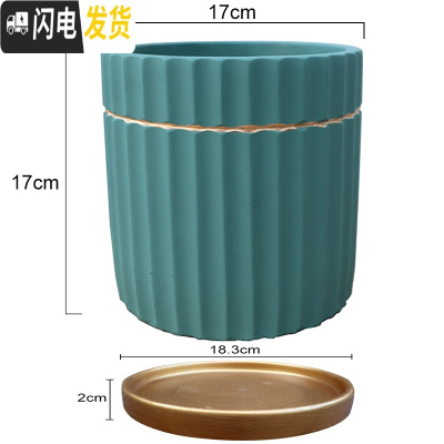 三维工匠马卡龙金边水泥花盆ins北欧风格多肉玫瑰花绿萝绿植圆柱体条纹盆 褐色条纹墨绿17cm配盘 中等花盆容器