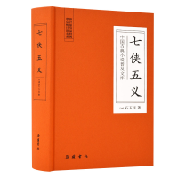 音像七侠五义/中国古典小说普及文库[清]石玉昆