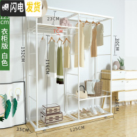 三维工匠室内晾衣架卧室单杆式晒衣折叠简易晾衣杆移动衣服架子落地挂衣架 125cm白[衣柜版衣帽架+置物架] 1个