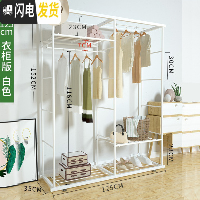 三维工匠室内晾衣架卧室单杆式晒衣折叠简易晾衣杆移动衣服架子落地挂衣架 125cm白[衣柜版衣帽架+置物架] 1个
