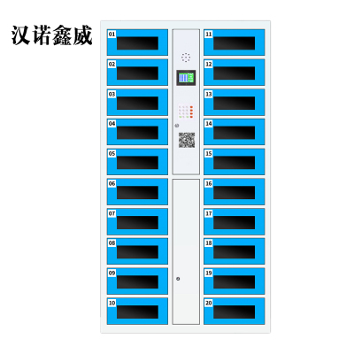汉诺鑫威平板电脑存放柜手机电脑寄存电子存包柜智能刷卡多门柜20门电脑存放柜(扫码型)