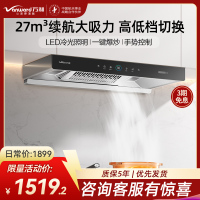 万和 [小黑鲨]一级能效 顶吸欧式抽排油烟机 吸油烟机家用自清洗27m³大吸力触控油烟机单烟机CXW-200-WX750