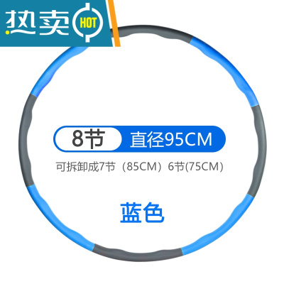 团建拓展一圈到底呼啦圈游戏道具成人儿童户外趣味运动会年会活动真智力蓝色8节直径95cm-收藏送口哨