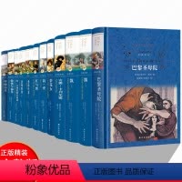 [正版]世界名著全套原著精装珍藏版 十大文学经典初中生阅读名著十二本 译林出版社 悲惨世界雨果 安娜卡列尼娜草婴红与黑