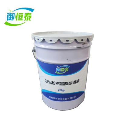 御恒泰灰铝粉石墨醇酸面漆20kg/桶