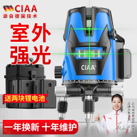 CIAA德国红外线水平仪绿光激光室外强光水平仪高精度便携贴墙平水仪2/3/5线