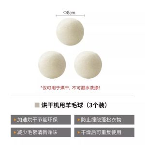 羊毛球烘干机专用摩擦烘衣球防缠绕干衣机洗护球防皱蓬松3759Z