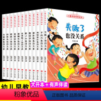 [全12册]儿童逆商情绪培养绘本 [正版]逆商培养儿童绘本全套12册 幼儿园绘本阅读 宝贝逆商与人际交往绘本儿童情绪管理
