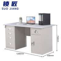 锁匠简约时尚电脑桌