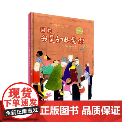 因为我是如此爱你