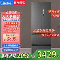 美的(Midea)MR-421WUFPZE海贝黛 421法式多门超薄纯平全嵌除菌净味一级能效风冷无霜变频电冰箱